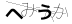 CAPTCHA